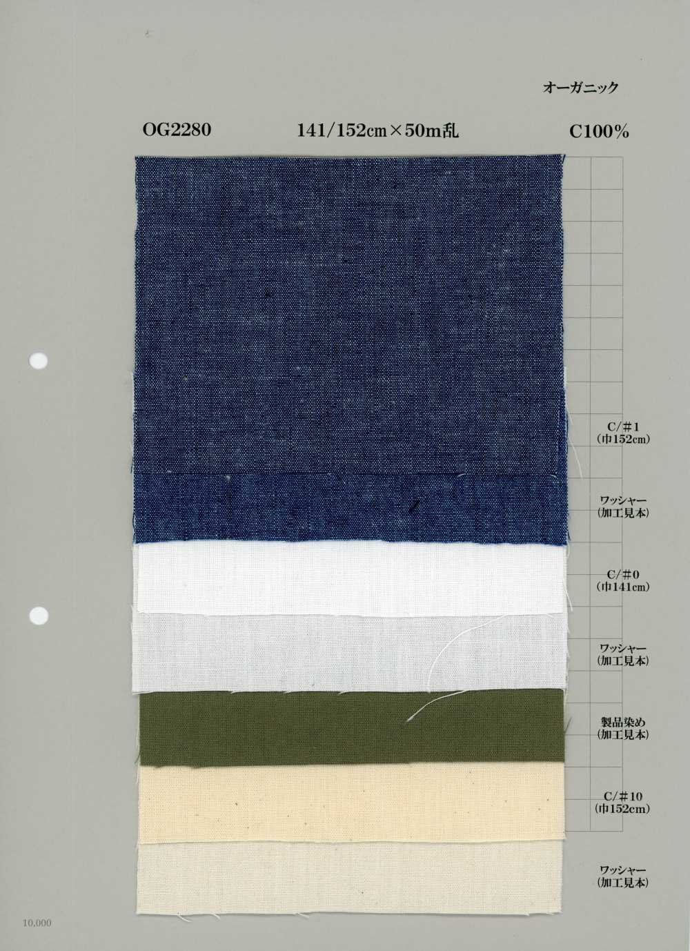 OG2280 Denim De Algodão Orgânico 5 Oz[Têxtil / Tecido] Yoshiwa Têxtil