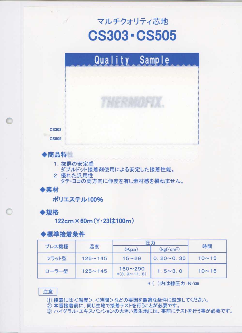 CS303 Série ET/CS <Entretela Multiqualiﬁcada>[Entrelinha] Tohkai Thermo Termo