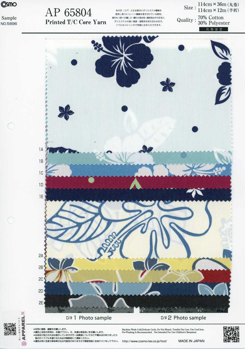 AP65804 Estampa De Flores Tropicais T/C Fio Núcleo (Rolo)[Têxtil / Tecido] COSMO TEXTILE