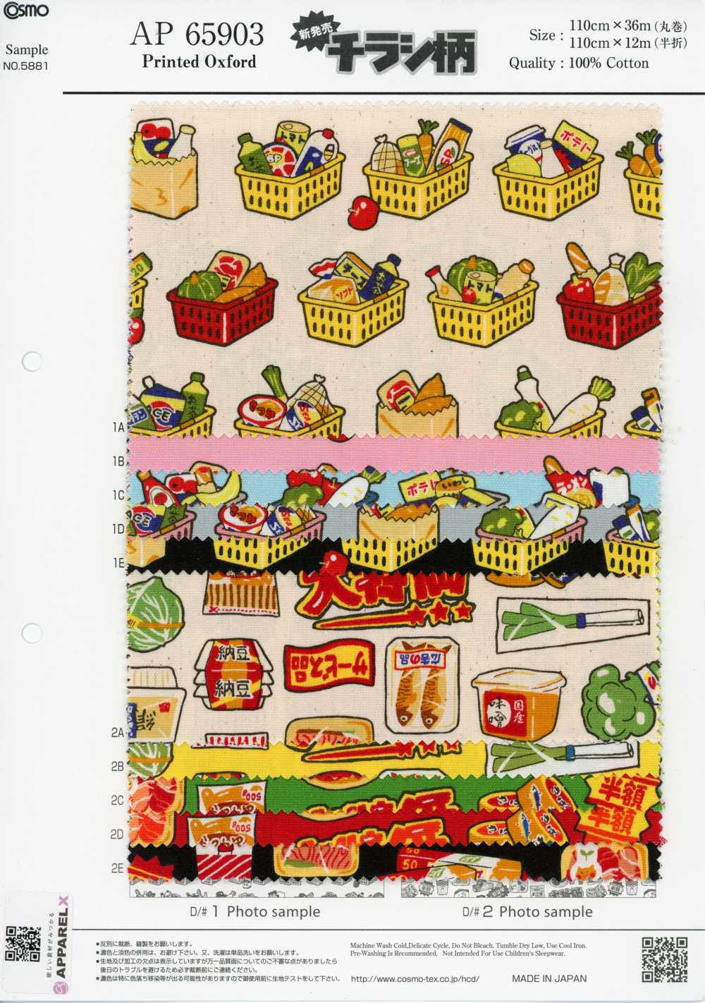 AP65903 Oxford Com Estampa Dispersa (Rolo)[Têxtil / Tecido] COSMO TEXTILE