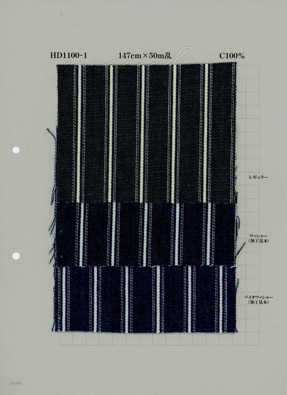HD1100-1 Denim De Algodão 9 Oz[Têxtil / Tecido] Têxteis Yoshiwa