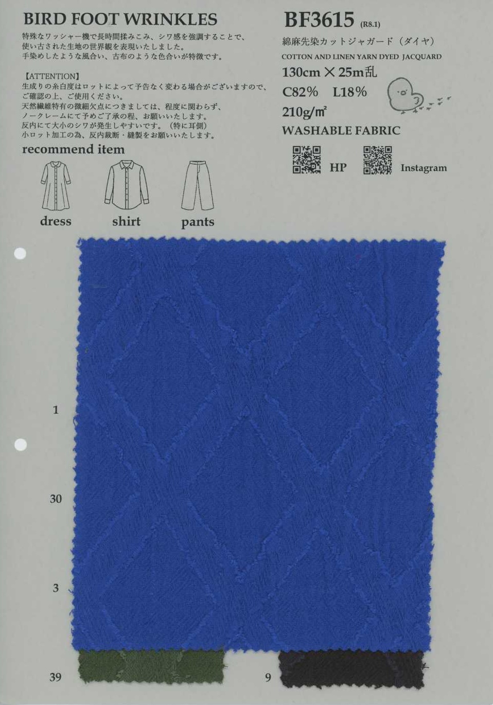 BF3615 Jacquard cortado tingido em fio (diamante) de algodão-linho[Têxtil / Tecido] KOYAMA