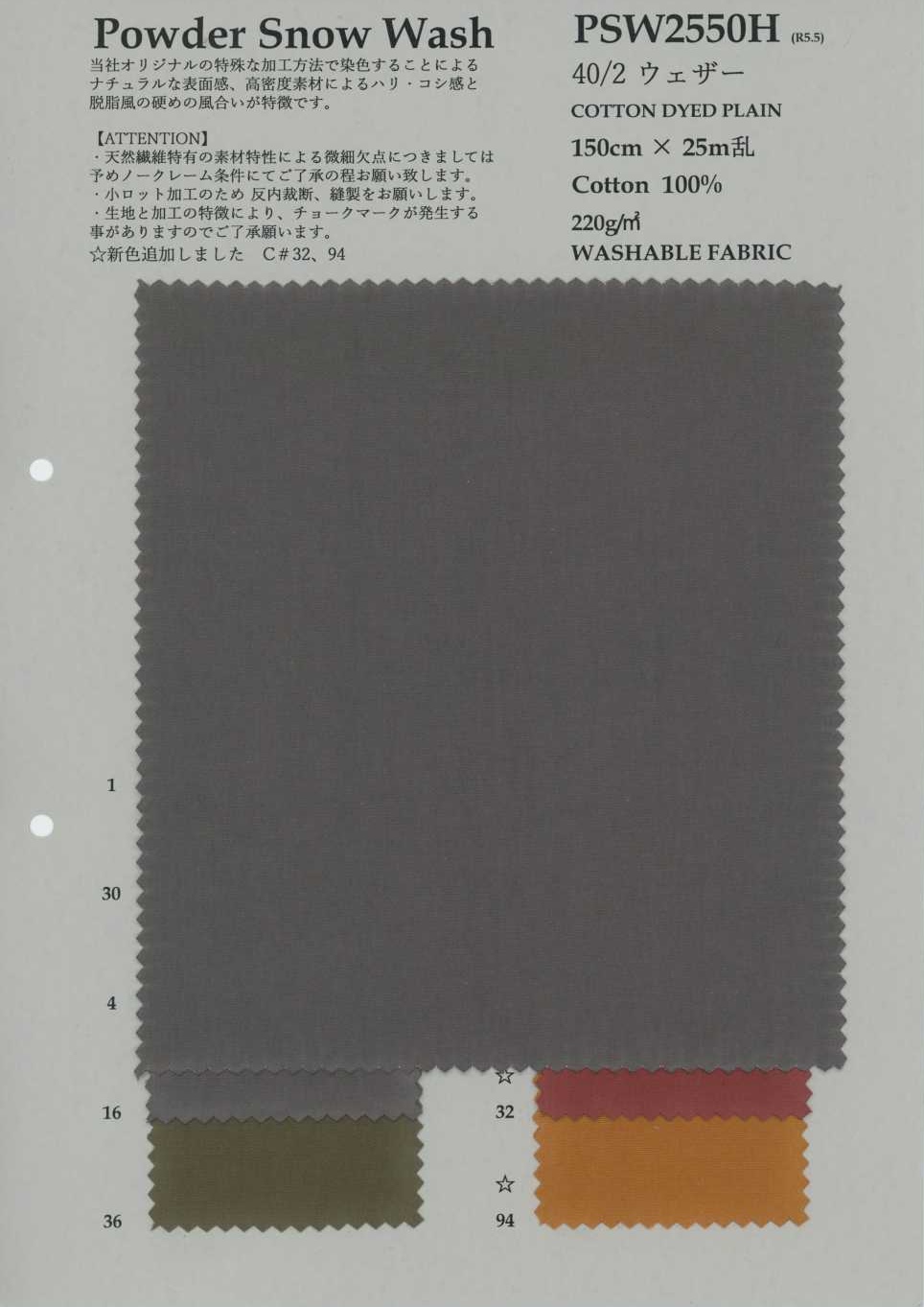 PSW2550H Tecido Weather 40/2[Têxtil / Tecido] KOYAMA