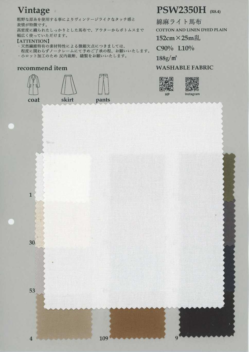 PSW2350H Popelina leve de alta densidade de algodão e linho[Têxtil / Tecido] KOYAMA