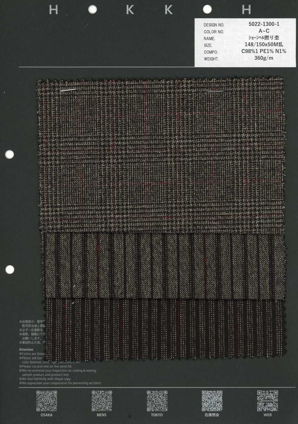5022-1300-1 Schoenherr Twist Mesclado[Têxtil / Tecido] HOKKOH
