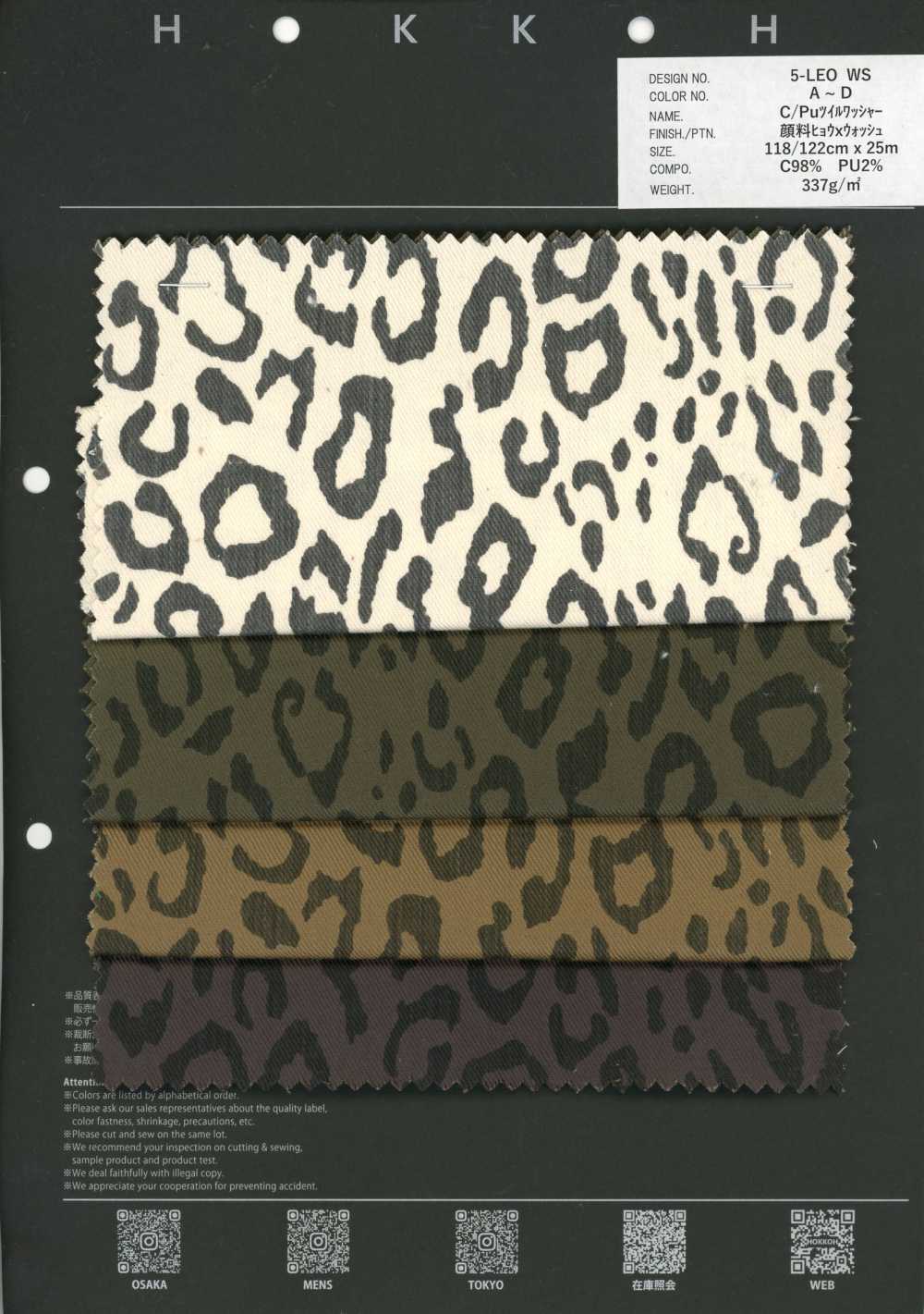 5-LEO-WS C/Pu Sarja Com Acabamento Lavado Leopardo[Têxtil / Tecido] HOKKOH