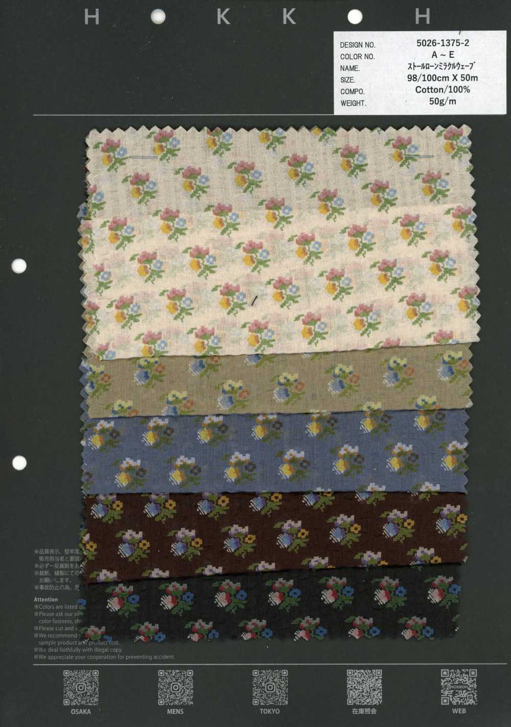 5026-1375-2 80 Batista Miracle Wave Flor Pixelada[Têxtil / Tecido] HOKKOH
