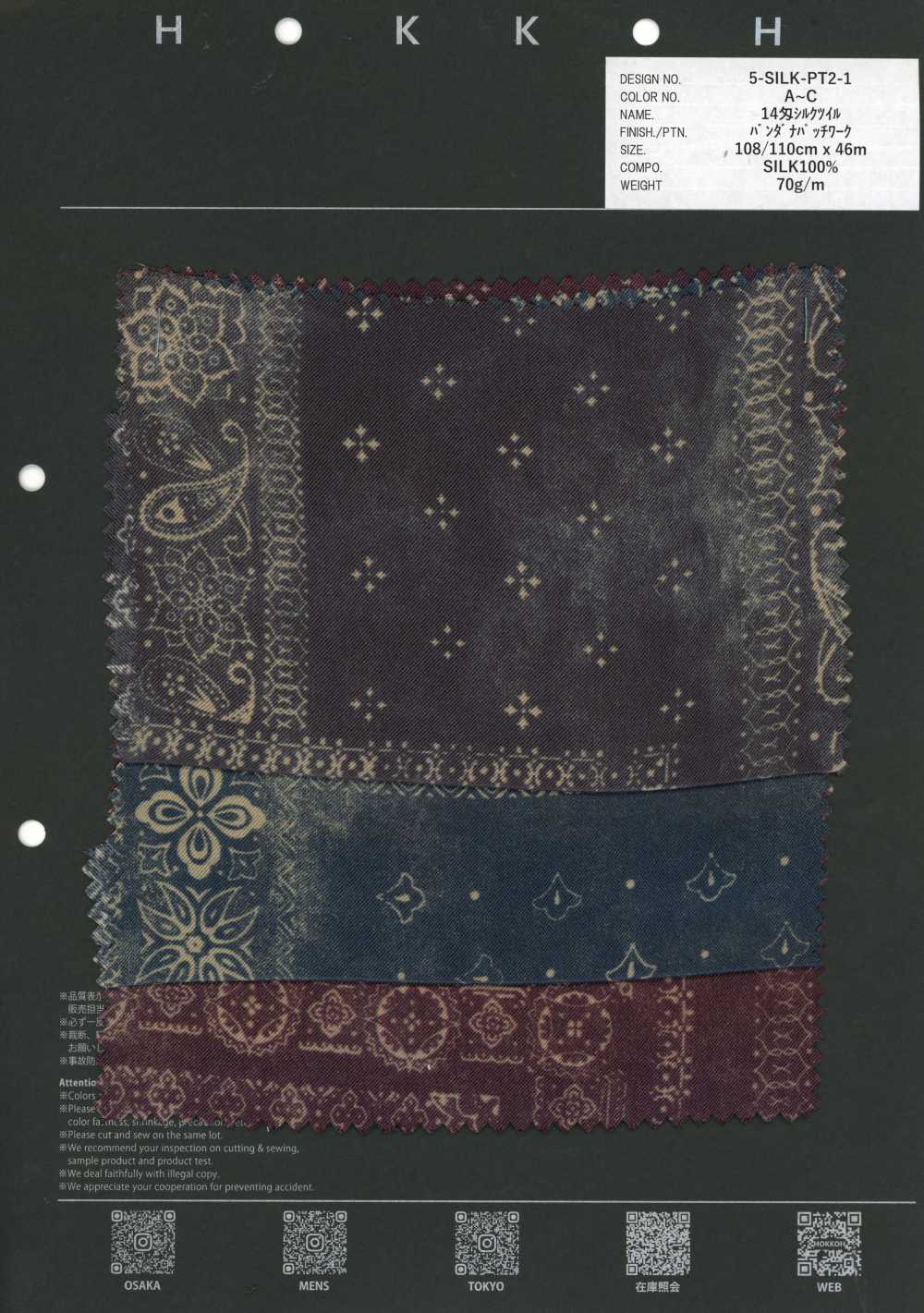 5-SILK-PT2-1 Patchwork Bandana em Sarja de Seda 14-Momme[Têxtil / Tecido] HOKKOH