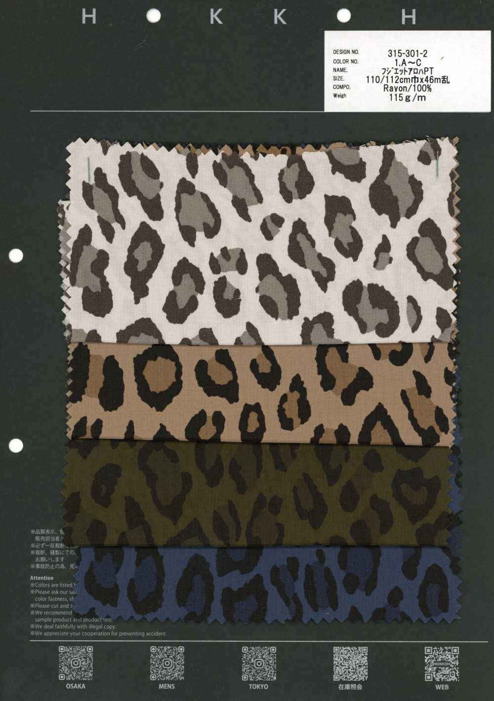 315-301-2 Fujiette Estampado Aloha Leopardo[Têxtil / Tecido] HOKKOH
