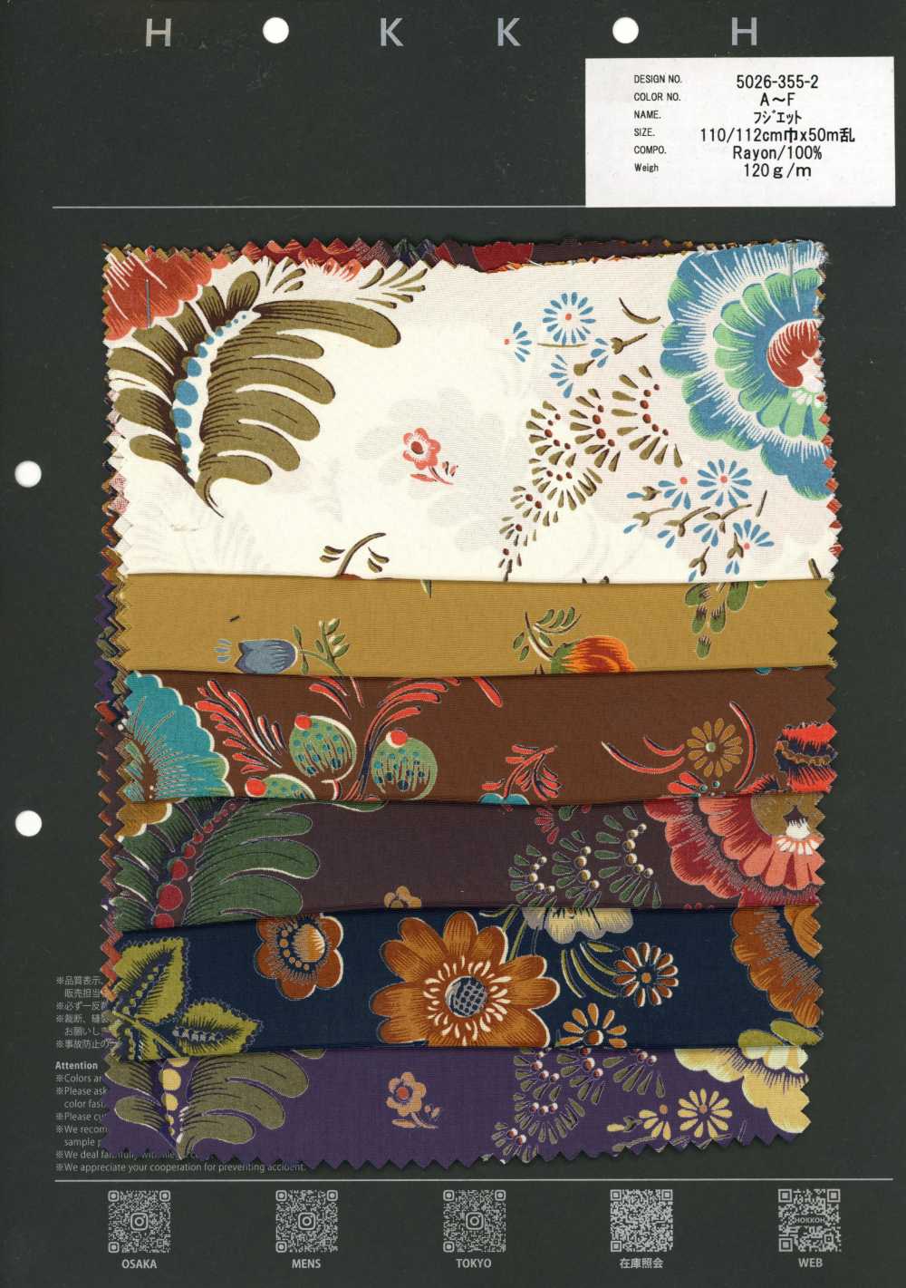 5026-355-2 Fujiette Flor Batik[Têxtil / Tecido] HOKKOH