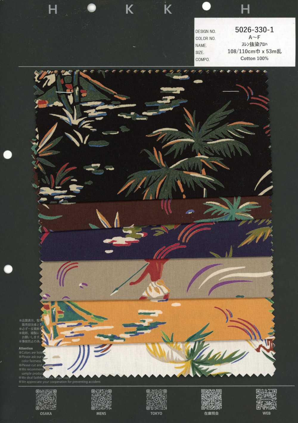 5026-330-1 Descarga Por Tina Aloha Vintage Aloha[Têxtil / Tecido] HOKKOH