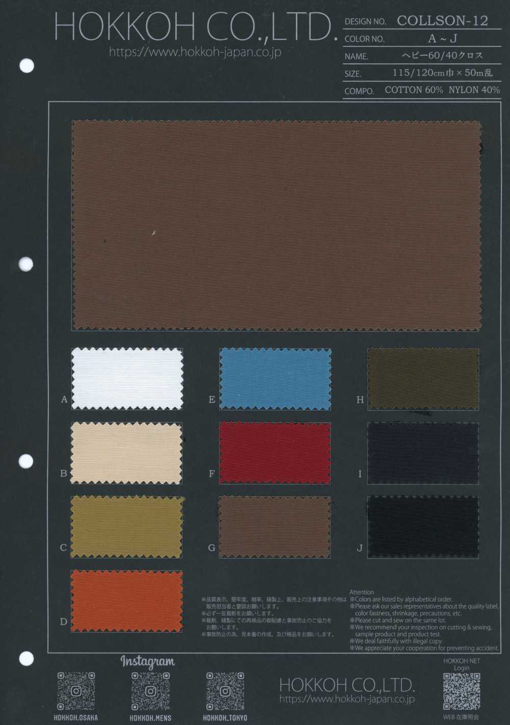 COLLSON-12 Tecido Pesado 60/40[Têxtil / Tecido] HOKKOH
