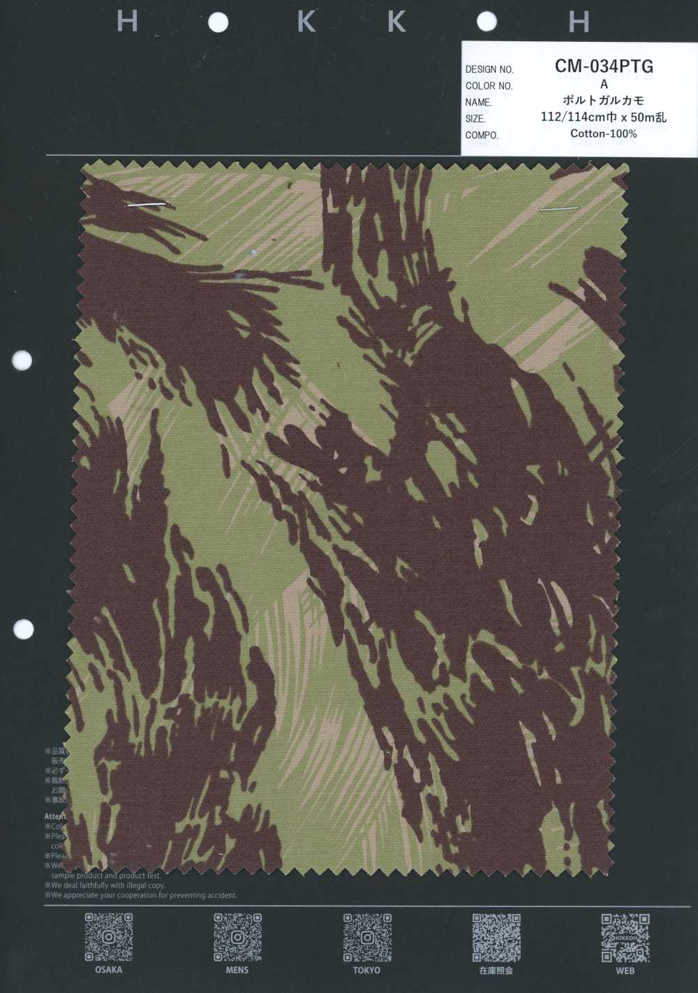 CM-034PTG Camuflagem Portugal[Têxteis / Tecidos] HOKKOH