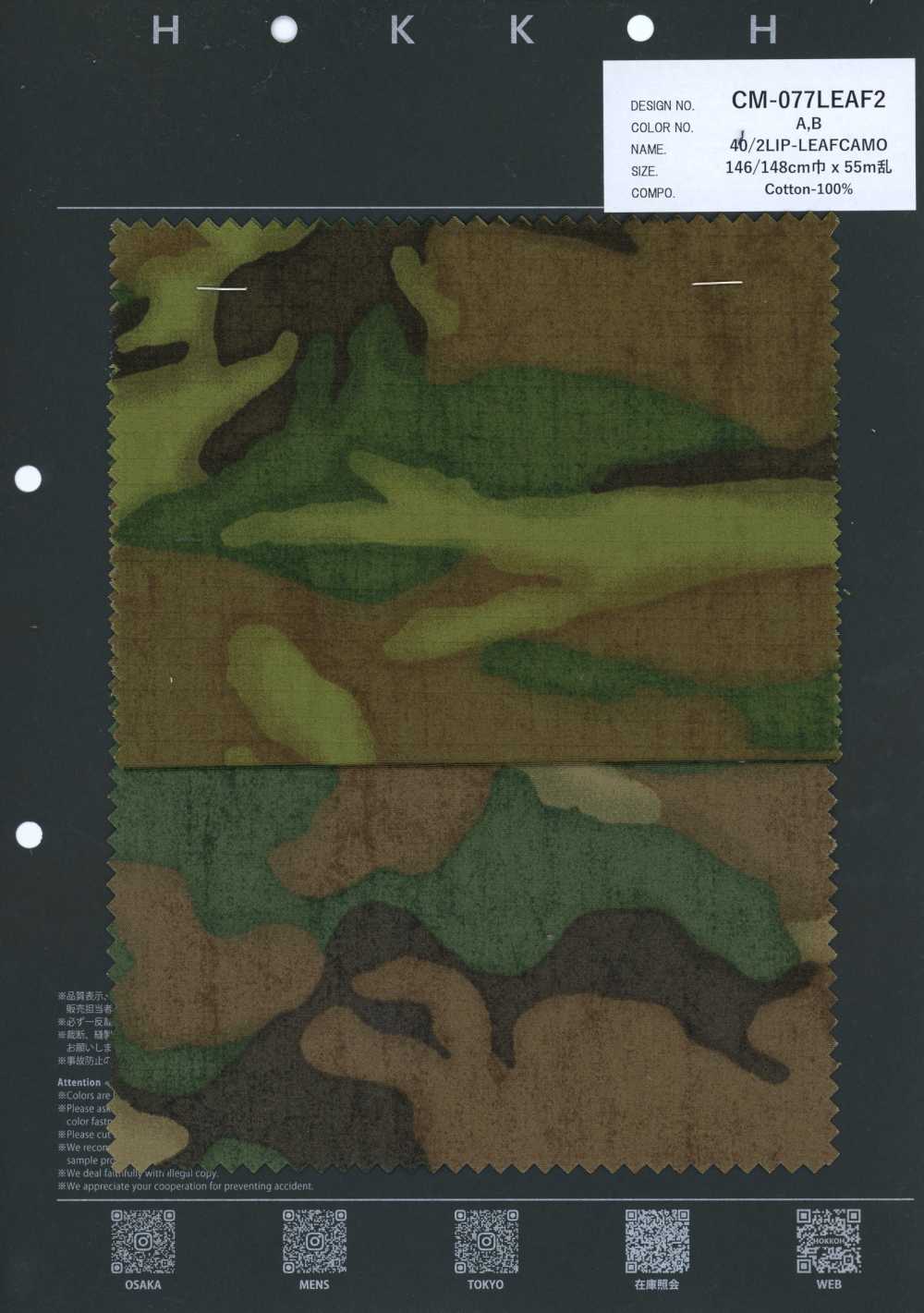 CM-077LEAF2 40/2 LIP-LEAFCAMO[Têxteis / Tecidos] HOKKOH