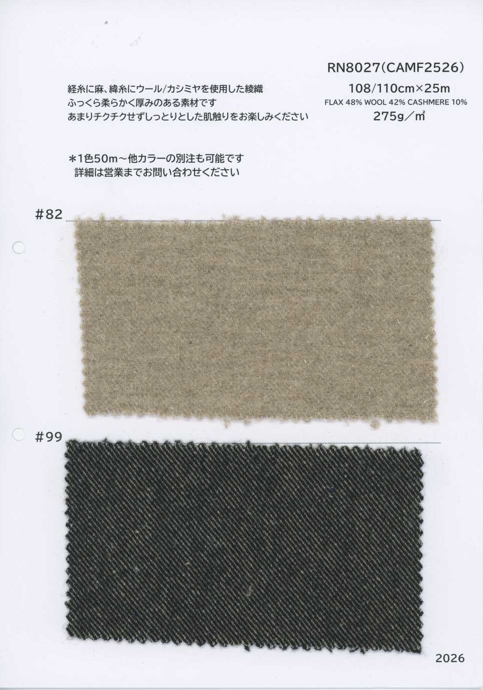 RN8027 Sarja de linho, lã e caxemira[Têxteis / Tecidos] KOYAMA