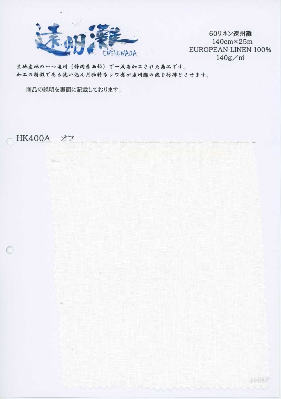 HK400A 60 Linho Enshunada[Têxteis / Tecidos] KOYAMA