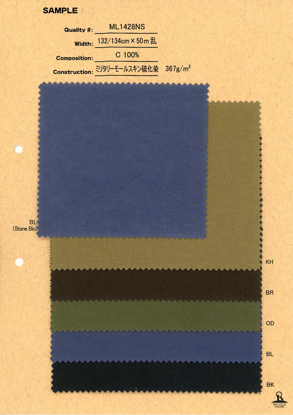 ML1428NS Moleskin militar tingido com enxofre[Têxtil / Tecido] No Name