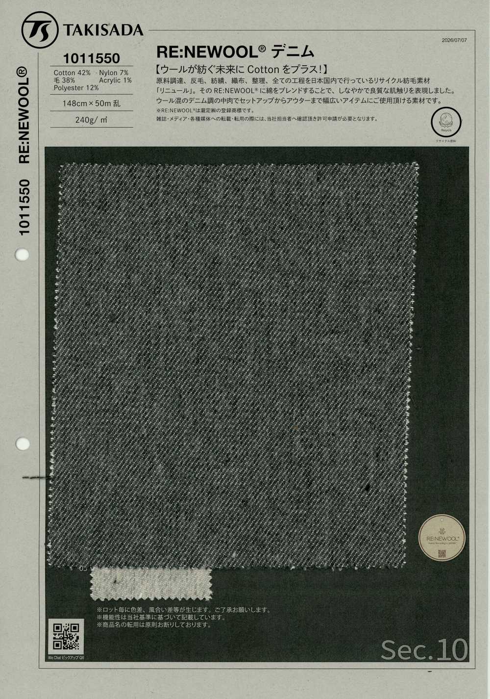 1011550 RE:NEWOOL® Denim[Têxtil / Tecido] Takisada