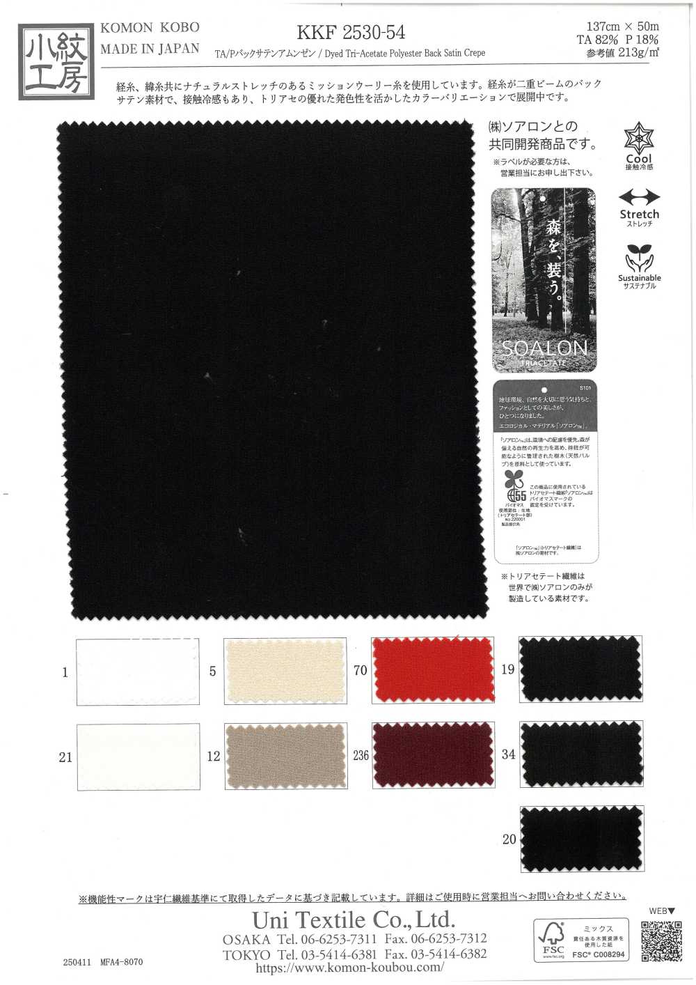 KKF2530-54 Superfície áspera De Cetim Avesso TA/P[Têxtil / Tecido] Uni Textile (Komon Kobo)