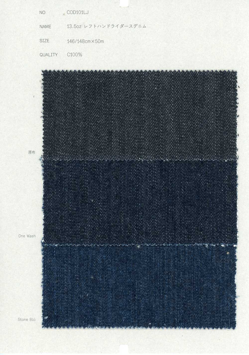 COD101LJ Denim Riders de sarja canhota 13,5 oz[Têxtil / Tecido] COLLECT