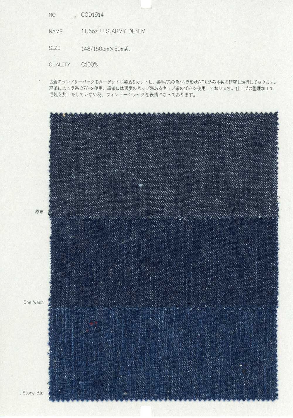 COD1914 Denim U.S. ARMY 11.5oz[Têxtil / Tecido] COLLECT