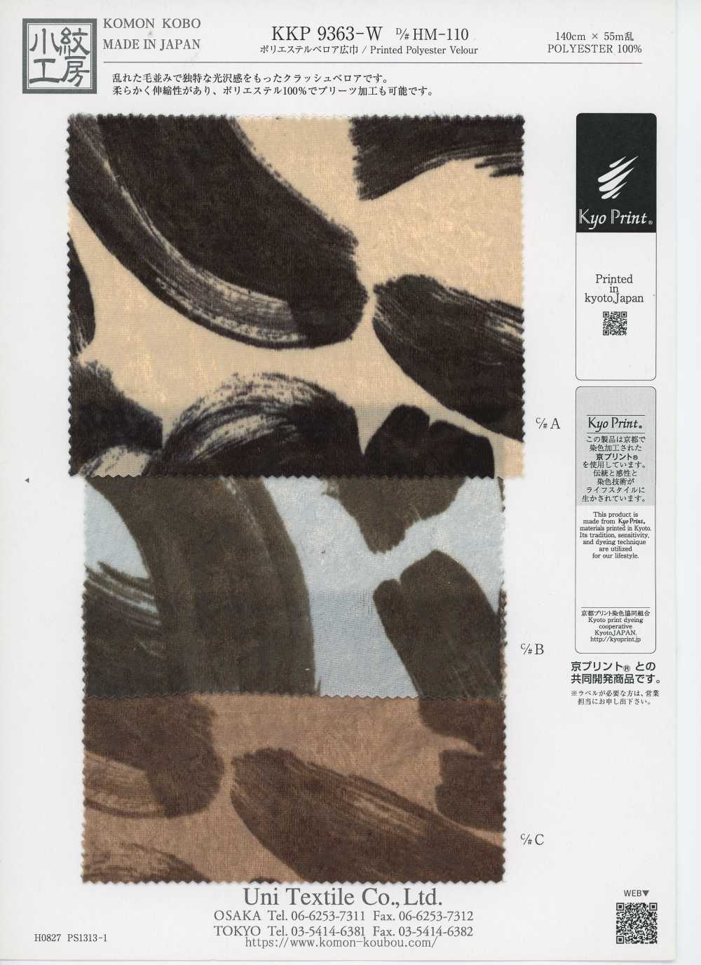 KKP9363-W-HM-110 [Têxteis / Tecidos] Uni Textile (Komon Kobo)