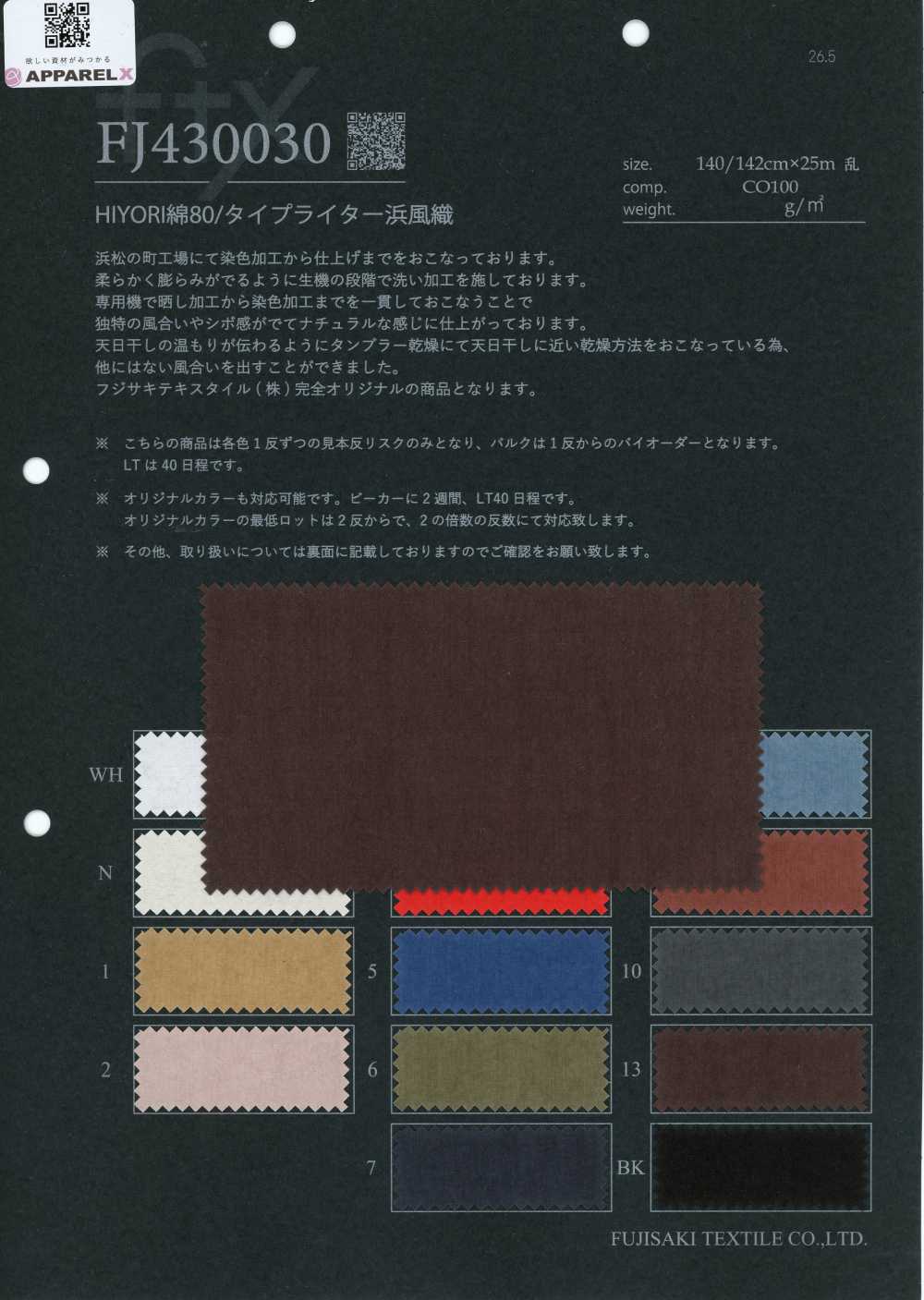FJ430030 HIYORI Algodão 80/tecido typewriter Hamakaze[Têxteis / Tecidos] Fujisaki Textile