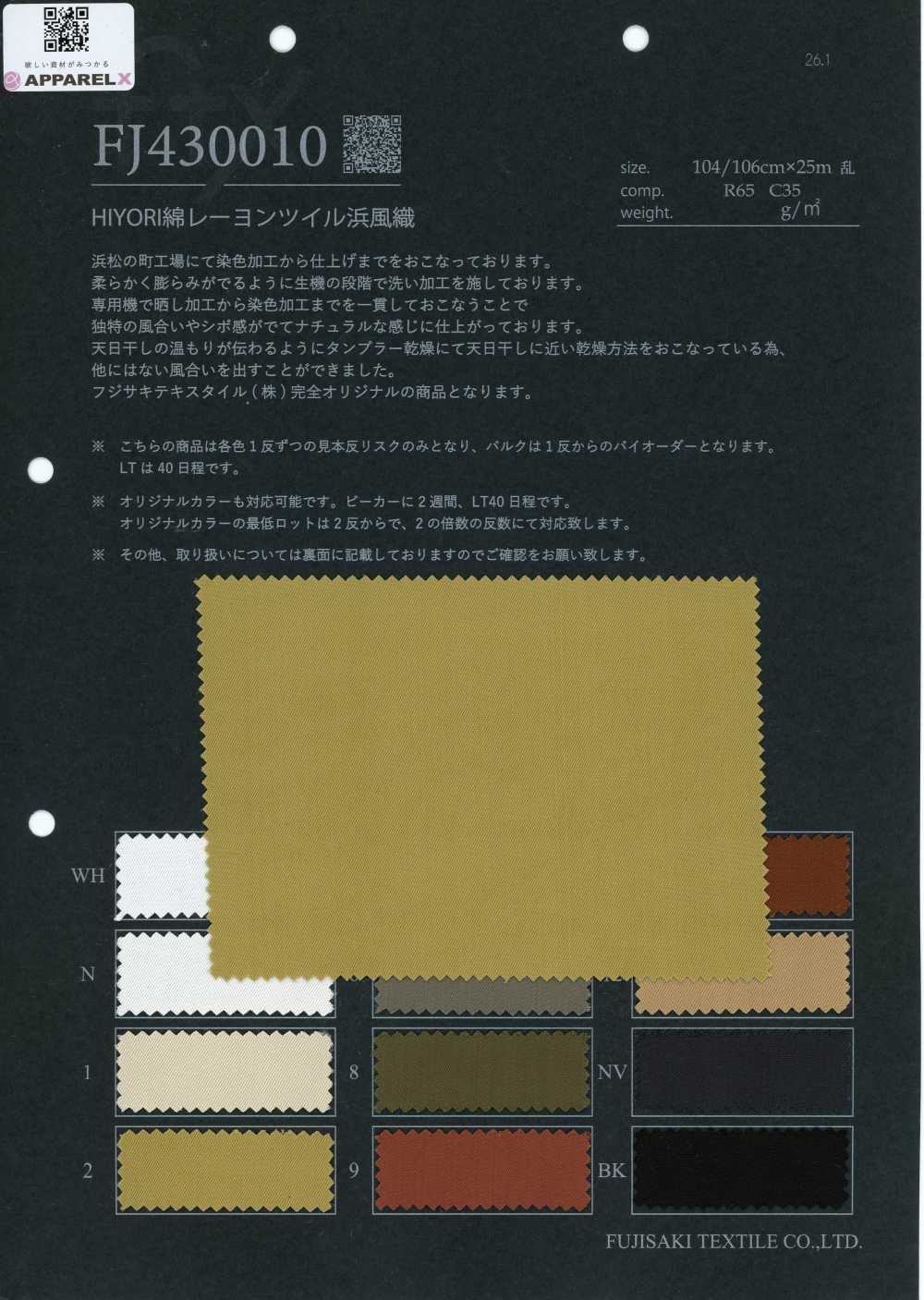 FJ430010 Sarja de algodão e rayon HIYORI, tecelagem Hamakaze[Têxteis / Tecidos] Fujisaki Textile