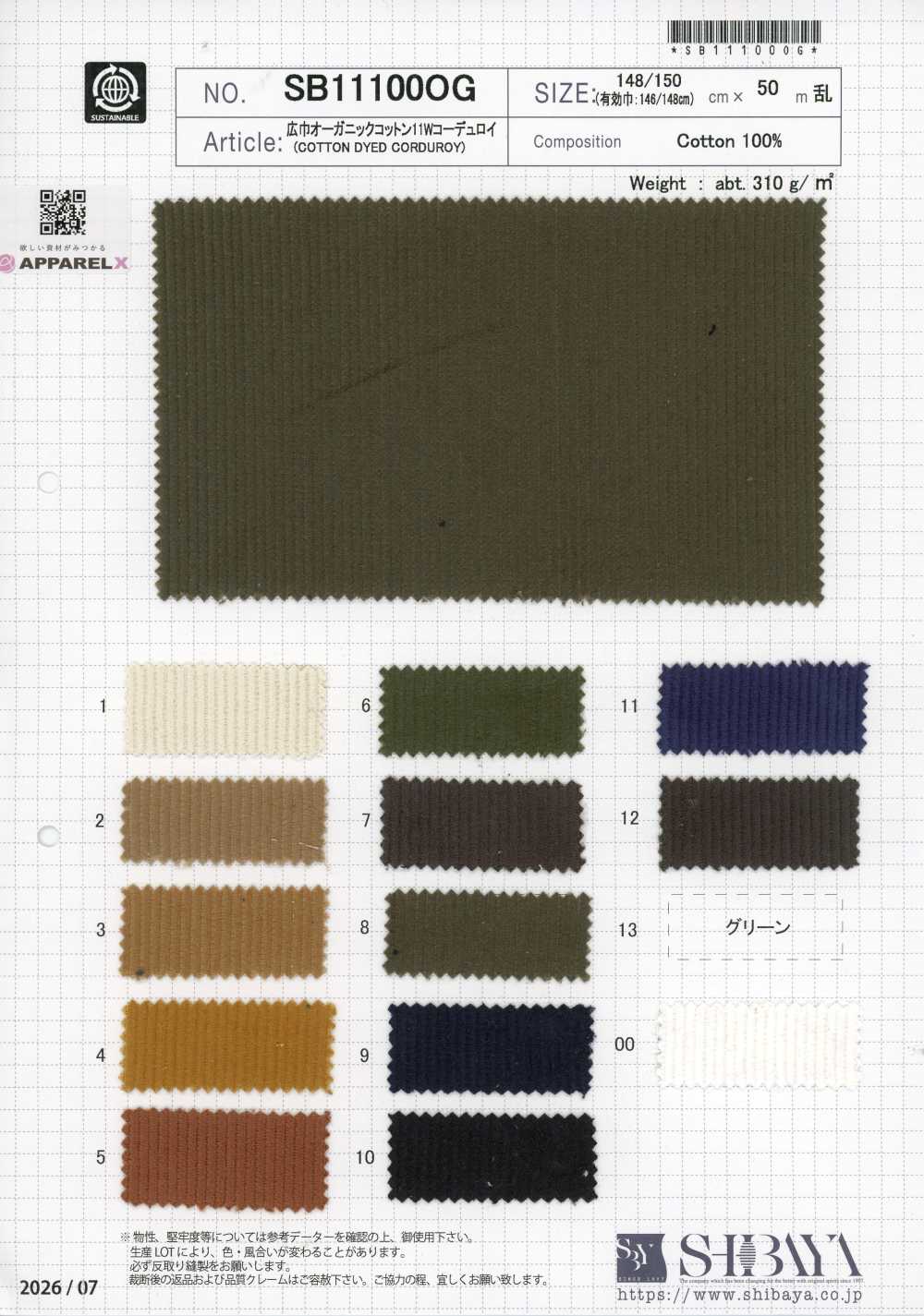 SB11100OG Cotelê de algodão orgânico de largura ampla 11W[Têxteis / Tecidos] SHIBAYA