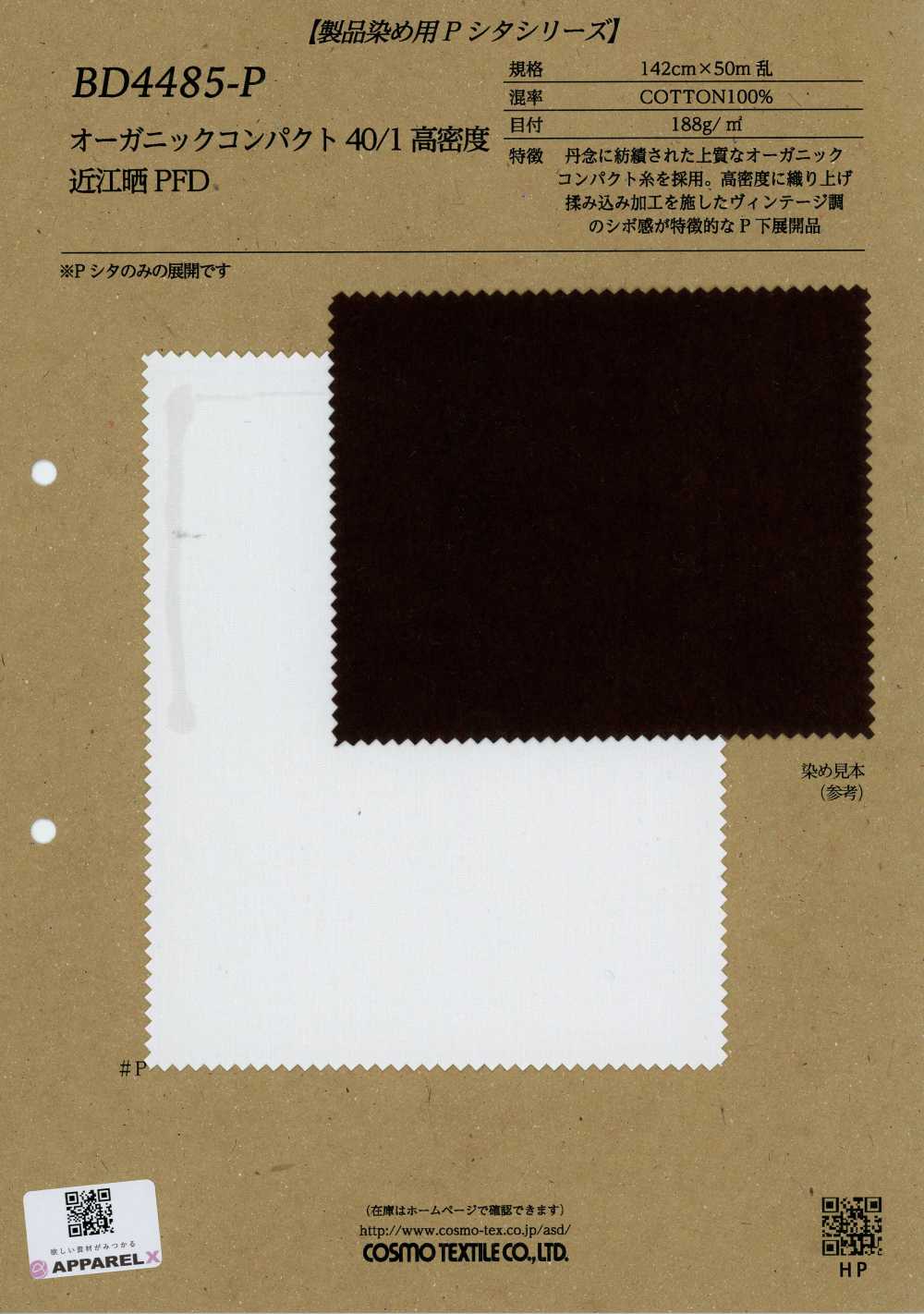 BD4485-P Orgânico Compacto 40/1 de Alta Densidade Omi Branqueado PFD[Têxteis / Tecidos] COSMO TEXTILE