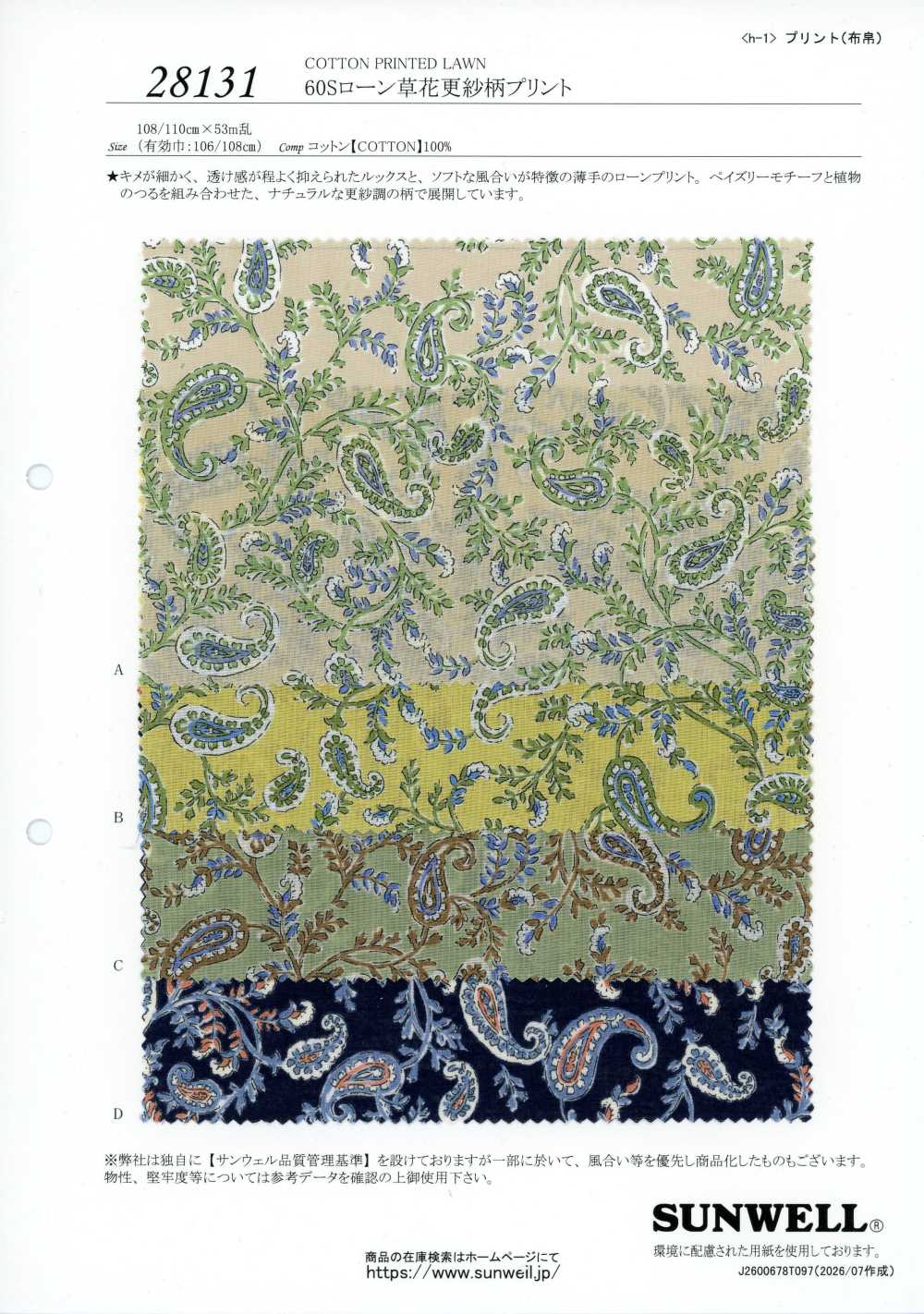 28131 Estampa floral chintz em batista de fio simples 60[Têxteis / Tecidos] SUNWELL