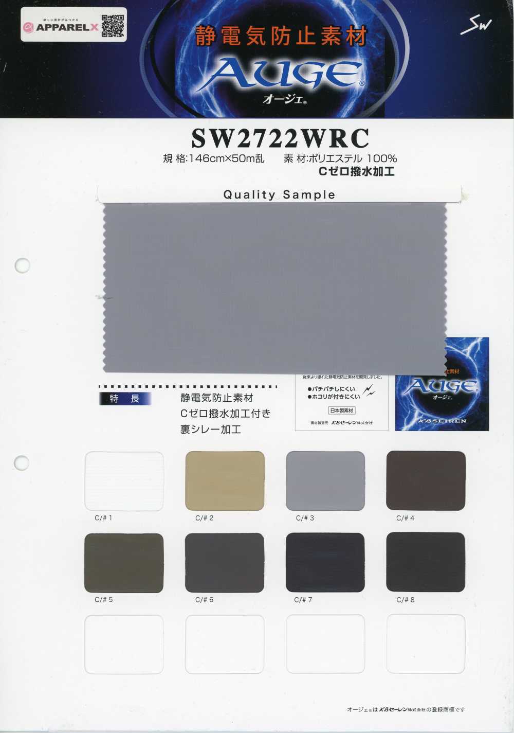 SW2777WRC Material antiestático Oje (repelente à água C0)[Têxteis / Tecidos] Sanwa Seni