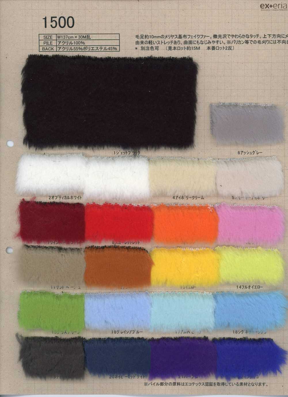 1500 Pele Artesanal [Paleta Mouton][Têxtil / Tecido] Nakano Knit Industry