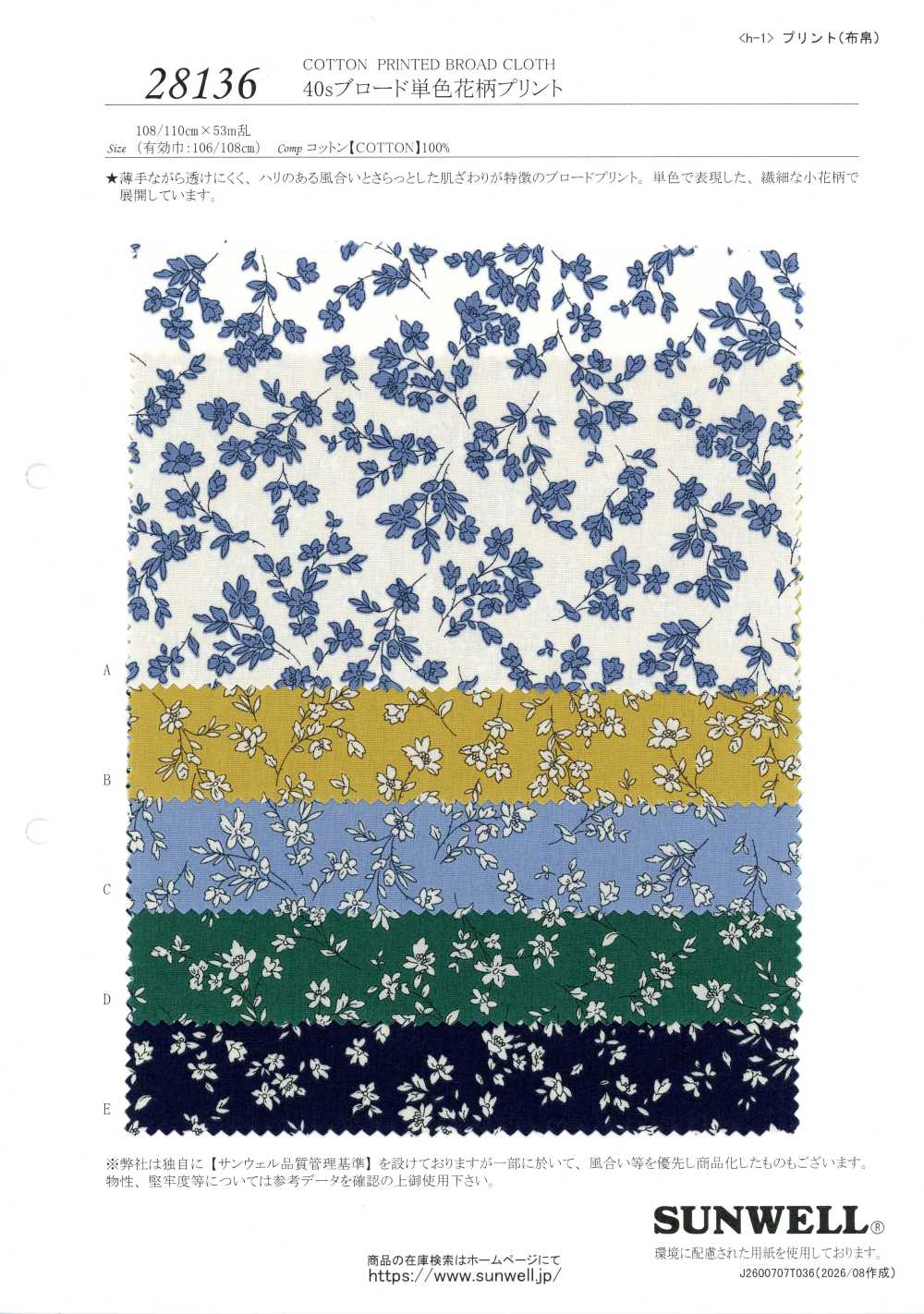 28136 Popeline de fio simples 40s, estampa floral de uma só cor[Têxteis / Tecidos] SUNWELL