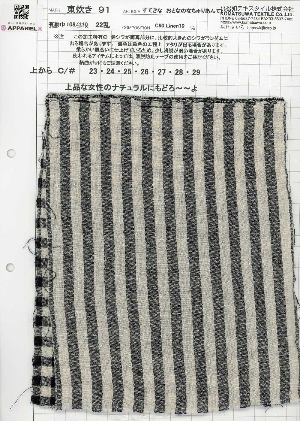 AZUMADAKI-91-(2) Lindo Adulto Natural Antigo[Têxteis / Tecidos] KOMATSUWA TEXTILE