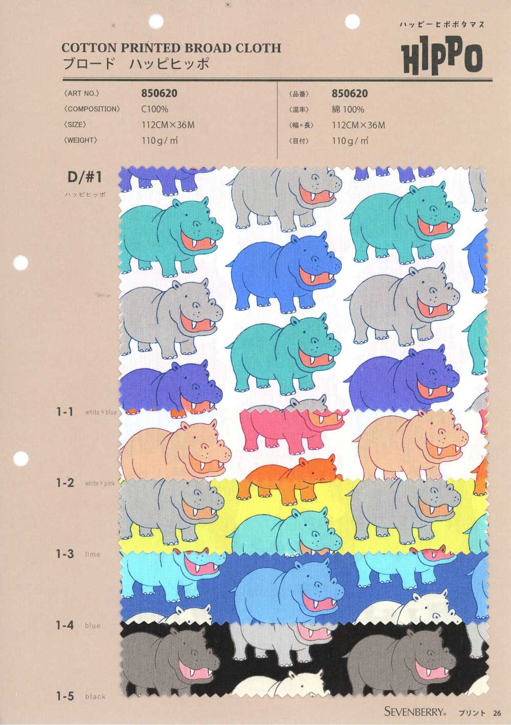 850620 Brim Happy Hippo[Têxteis / Tecidos] VANCET