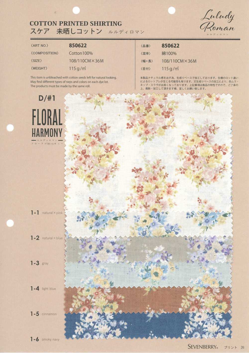 850622 Batista de algodão cru Rurudi Harmonia Floral Romana[Têxteis / Tecidos] VANCET