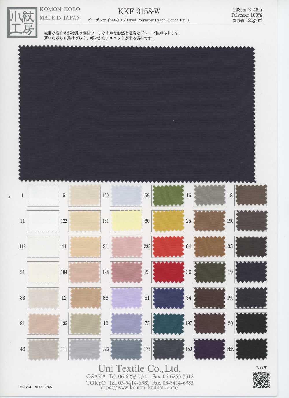 KKF3158-W Faille pêssego, largura larga[Têxteis / Tecidos] Uni Textile (Komon Kobo)