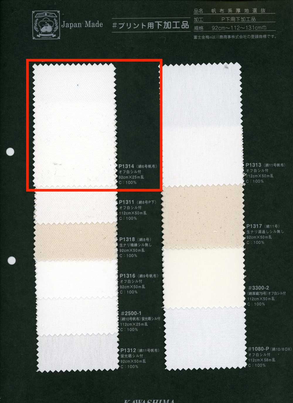 P1314 Fujikinbai Lona de algodão nº 6 para impressão[Têxteis / Tecidos] Fujikinbai