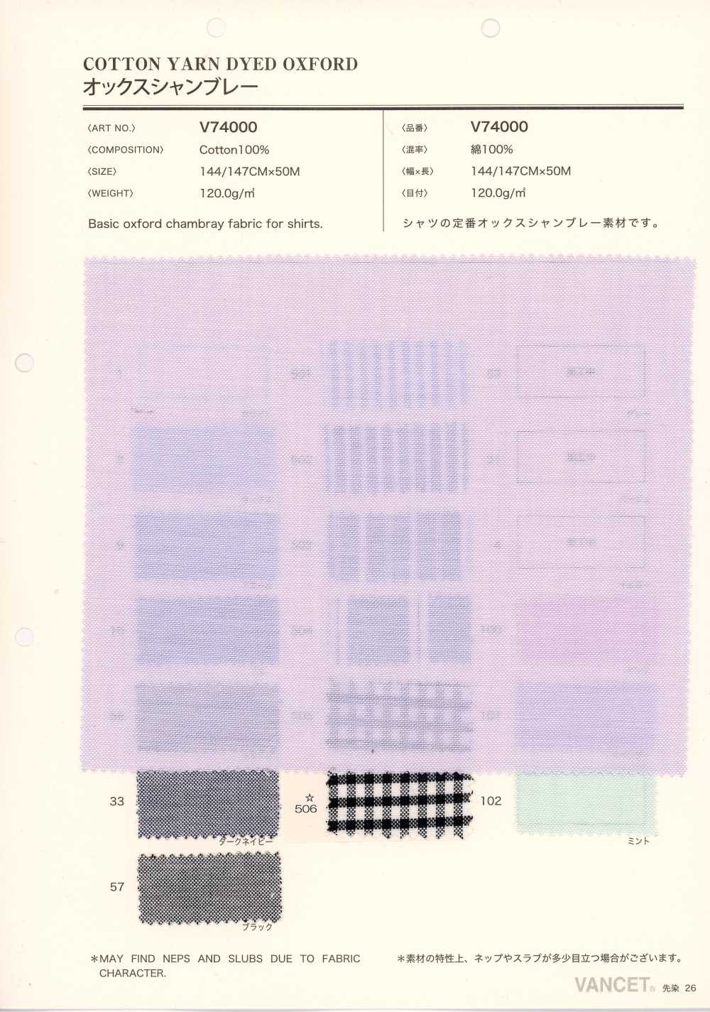 V74000 Oxford Chambray[Têxteis / Tecidos] VANCET