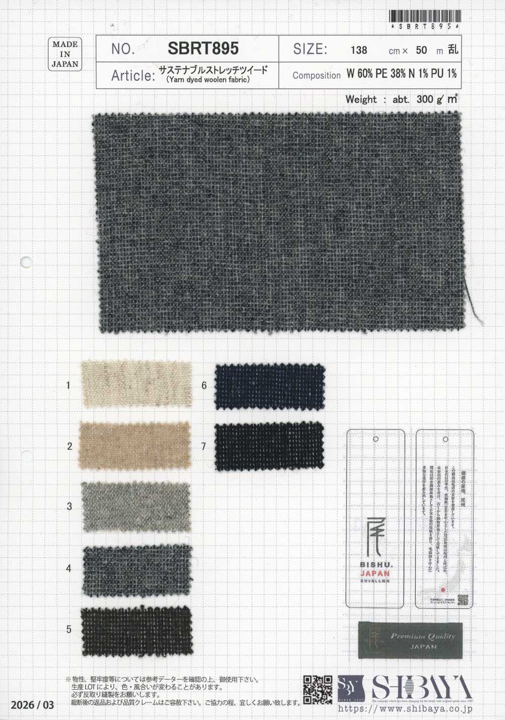 SBRT895 Tweed elástico sustentável[Têxteis / Tecidos] SHIBAYA