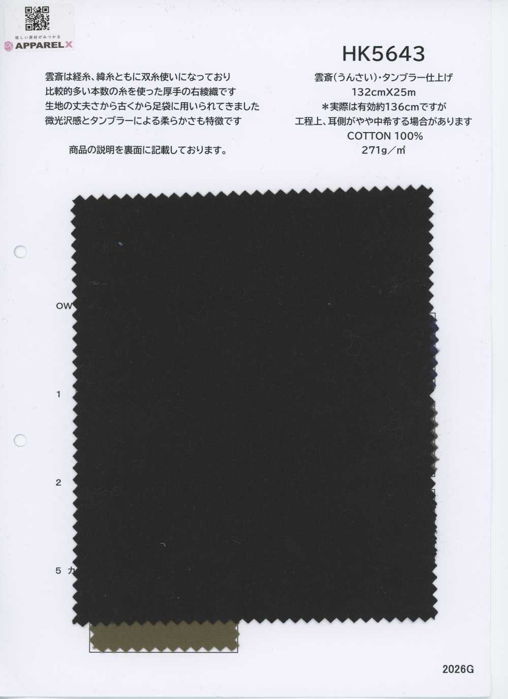 HK5643 Acabamento Tumbler Unsai[Têxteis / Tecidos] KOYAMA