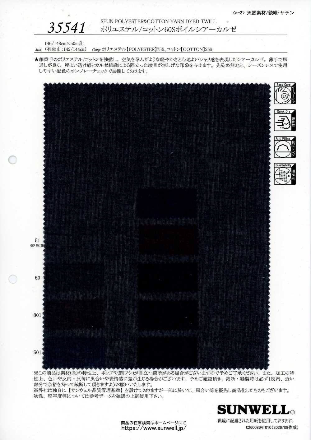 35541 Voile transparente Kersey 60s de poliéster/algodão[Têxteis / Tecidos] SUNWELL