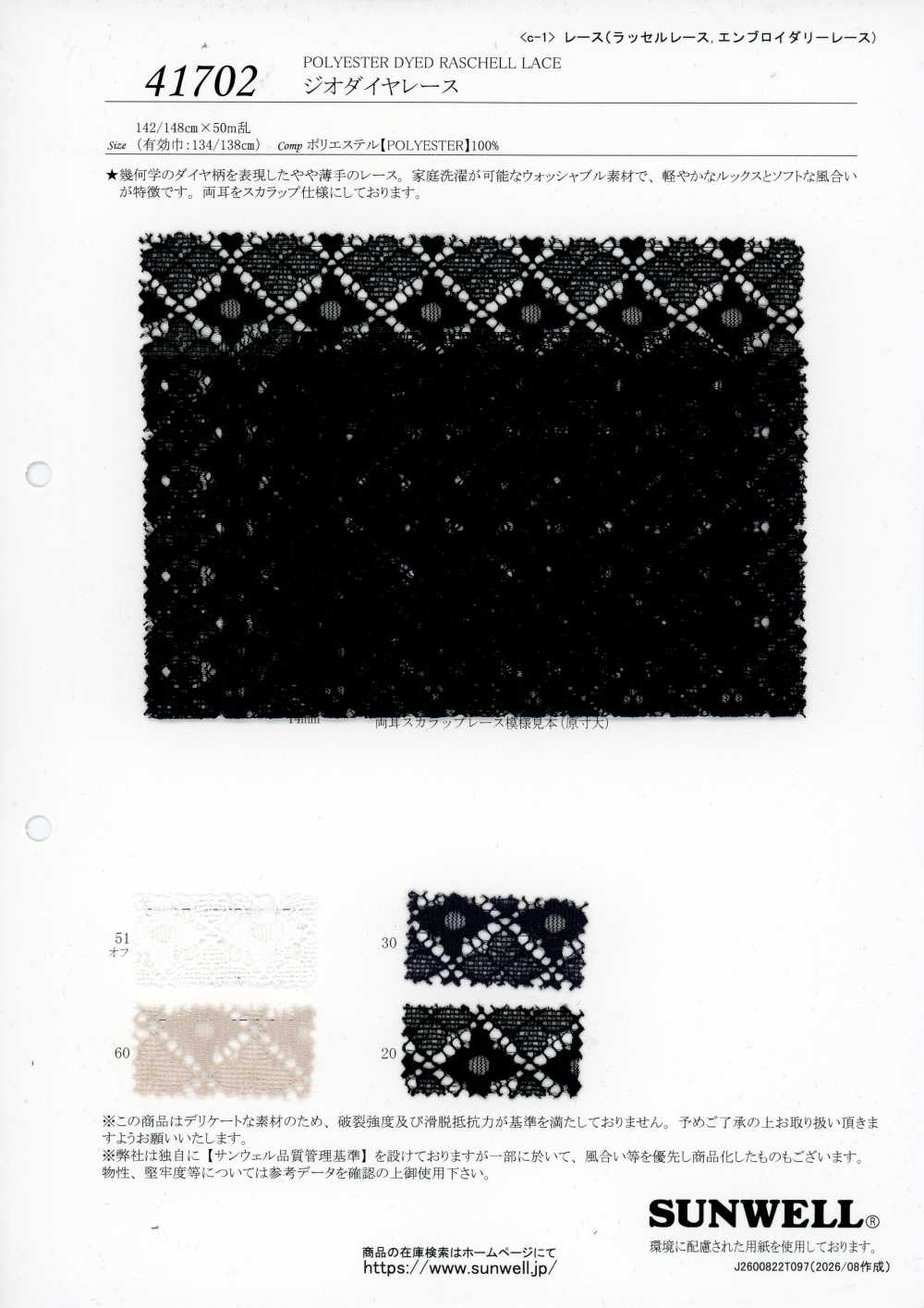 41702 Renda Geo Diamond[Têxteis / Tecidos] SUNWELL