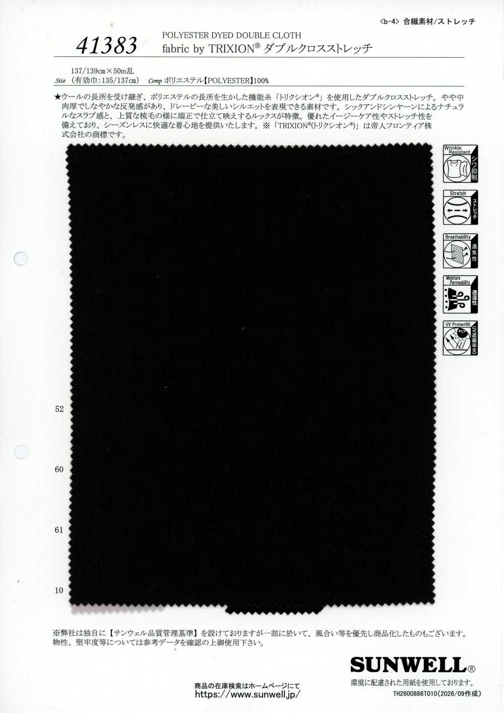 41383 Tecido elástico Double Cloth TRIXION®[Têxteis / Tecidos] SUNWELL