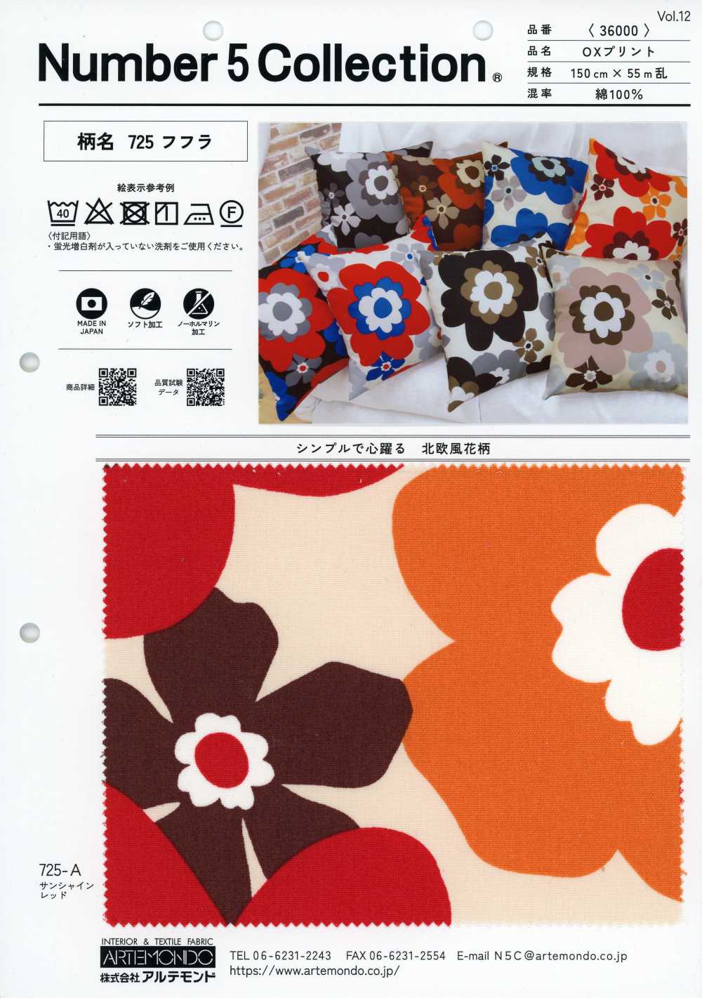 36000-725 OX estampado 725 Fufura[Têxteis / Tecidos] Artemondo