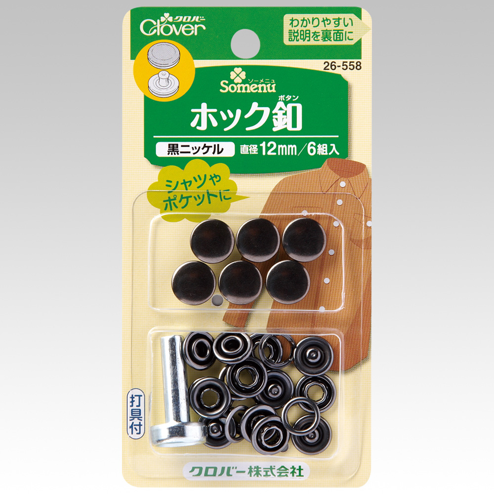 26558 Botão De Gancho 12mm <Níquel Preto>[Suprimentos De Artesanato] Trevo