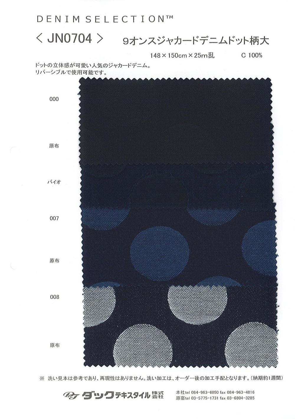 JN0704 9 Oz Jacquard Denim Dot Design Grande[Têxtil / Tecido] DUCK TEXTILE
