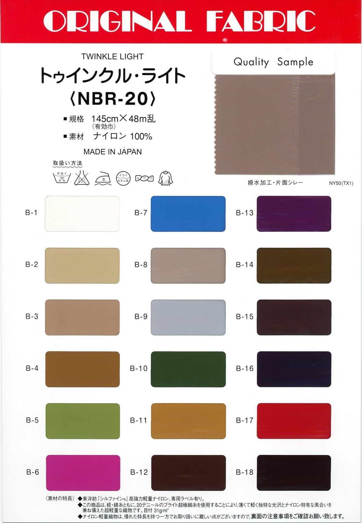 NBR-20 Luz Cintilante[Têxtil / Tecido] Masuda