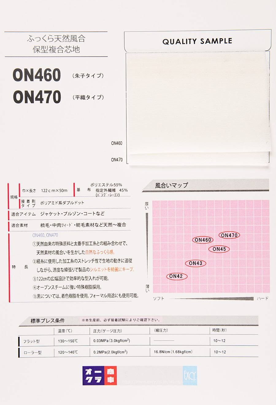 ON470 Tipo Composto Para Roupas Pesadas (100D Plain Weave) 100D×50/-[Entrelinha] Nittobo